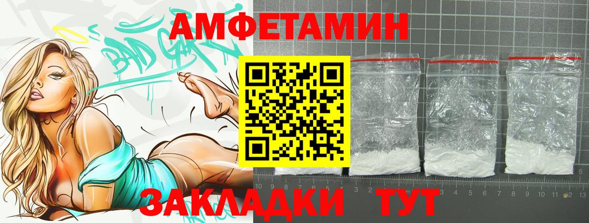 АМФ  Amphetamine 98%  KRAKEN маркетплейс  Минусинск  Вход с VPN 