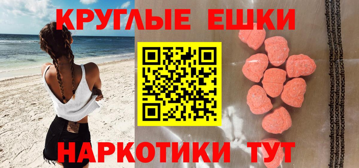 Ecstasy Punisher Минусинск