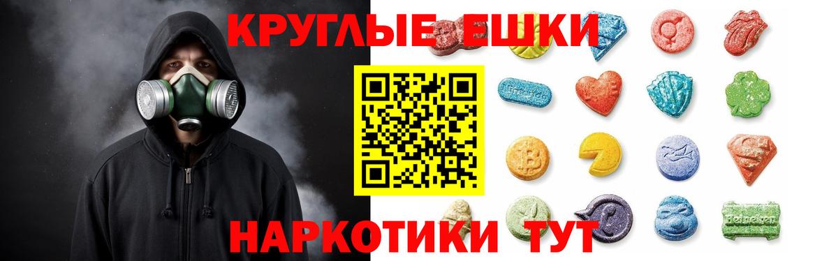 Экстази VHQ  ЭКСТАЗИ  Вход с VPN  Минусинск  Экстази 280 MDMA 