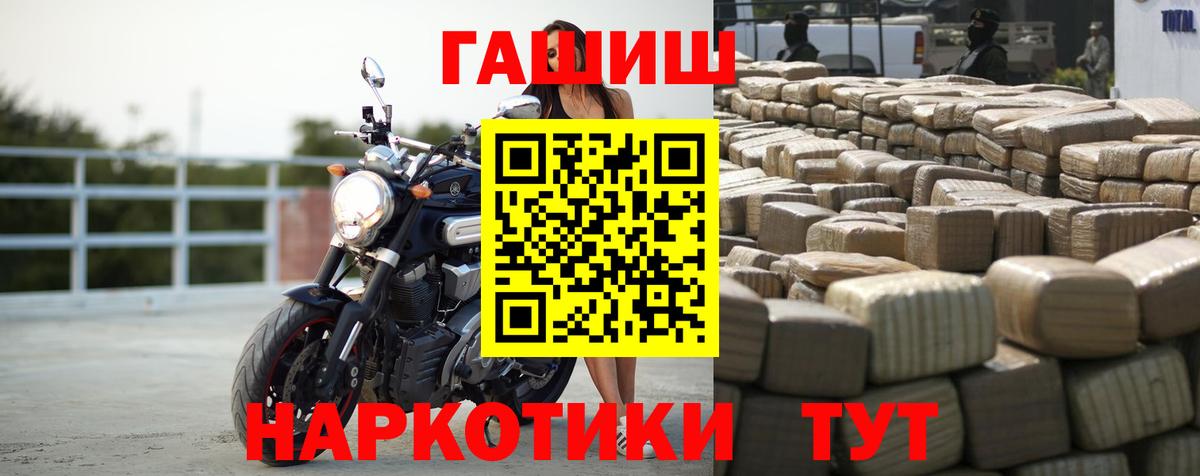 купить наркотик  ГАШИШ убойный  Вход с VPN  Минусинск 