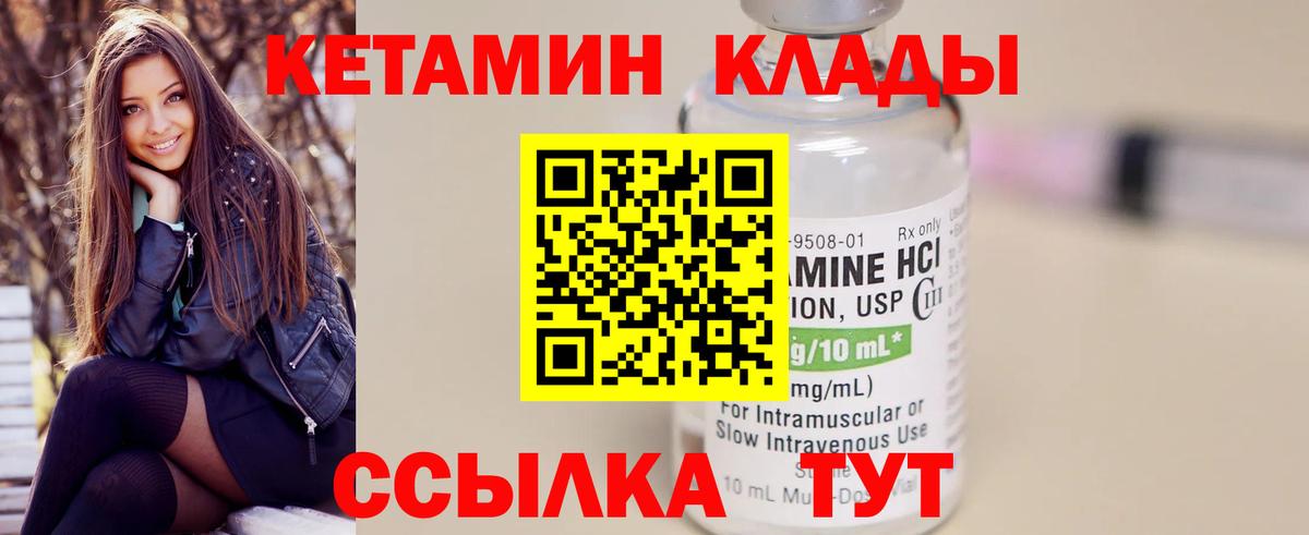КЕТАМИН ketamine  Вход с VPN  Минусинск  КЕТАМИН ketamine 