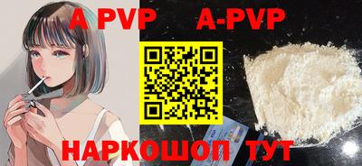 a pvp Ипатово