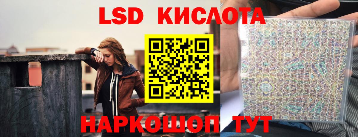 Минусинск  Лсд 25 экстази кислота  LSD-25 экстази ecstasy  Вход с VPN 