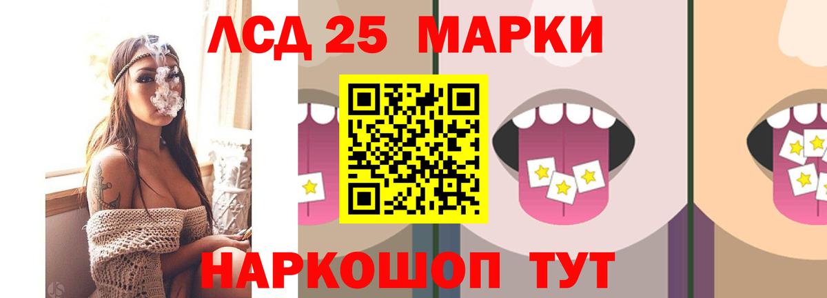 Лсд 25 экстази кислота Минусинск