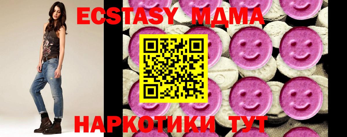 MDMA VHQ  Вход с VPN  Минусинск  MDMA VHQ 