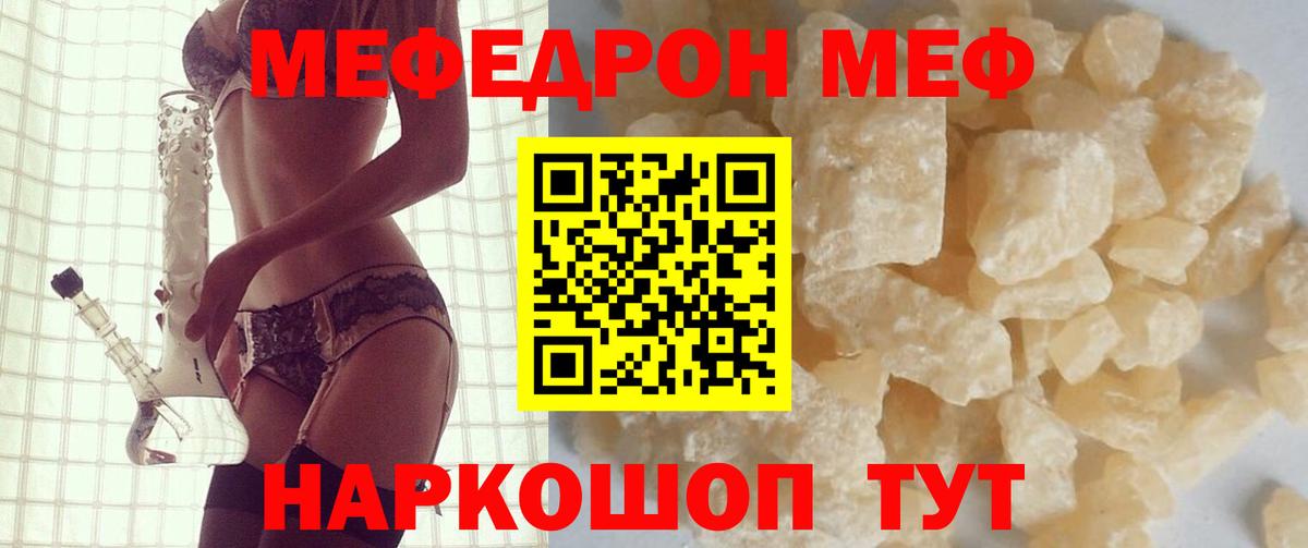 МЕФ Минусинск