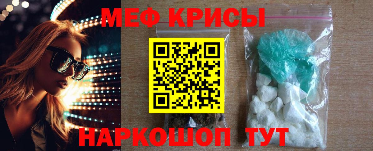 продажа наркотиков  Мефедрон  Минусинск  Мефедрон 4 MMC  МЕФ  Вход с VPN  Мефедрон мяу мяу 
