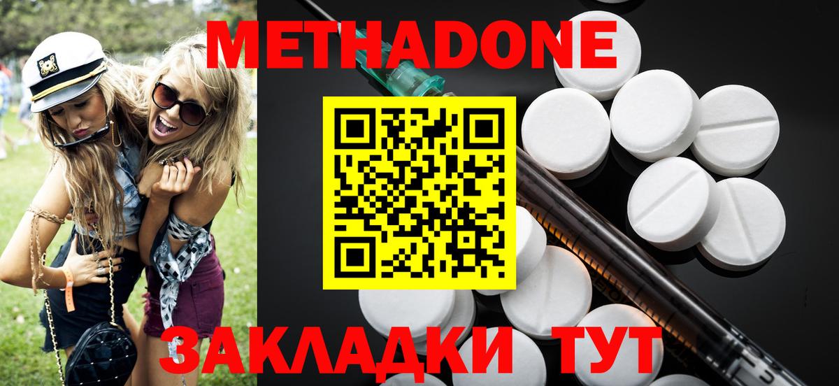 МЕТАДОН methadone  МЕГА tor  Минусинск  Вход с VPN 