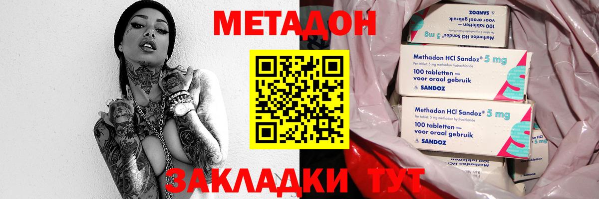 Каннабис  Вейп ТГК  Кокаин  Минусинск  Меф кристаллы  Вход с VPN  Гашиш 