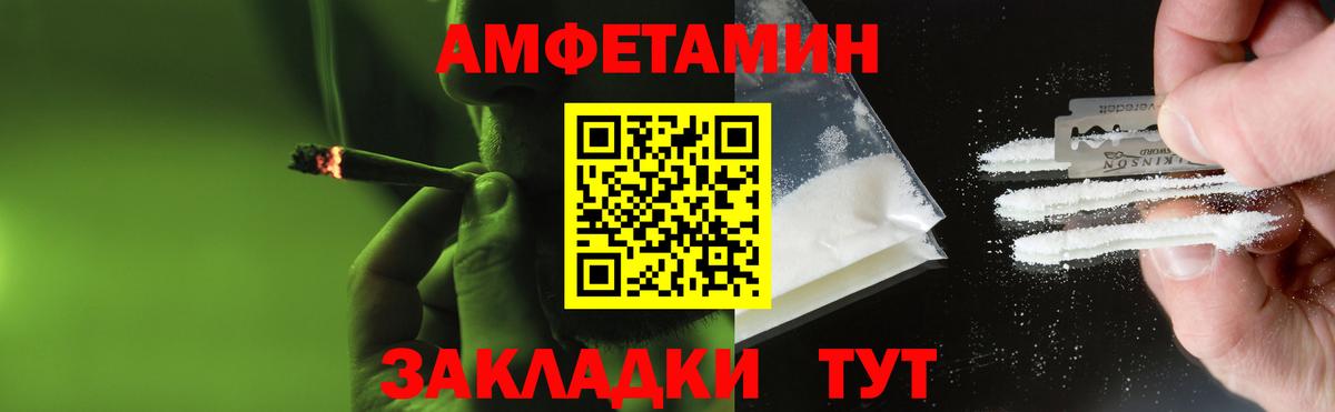Минусинск  МЕТАМФЕТАМИН винт  МЕТАМФЕТАМИН винт  Вход с VPN 