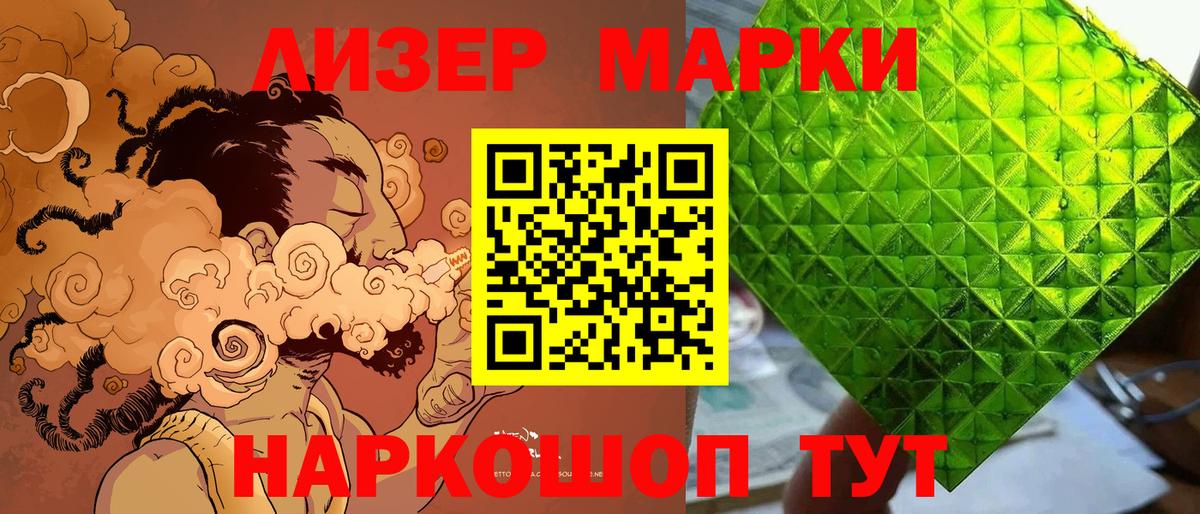 Марки N-bome  Вход с VPN  Минусинск  Наркотические марки 1,5мг 