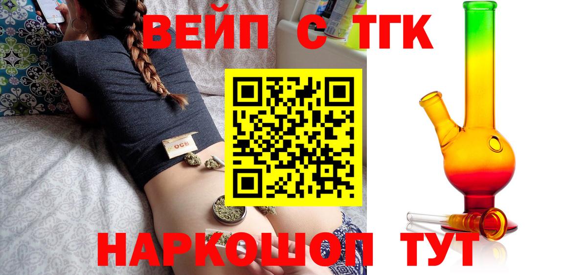 Минусинск  hydra рабочий сайт  Вход с VPN  ТГК вейп с тгк 