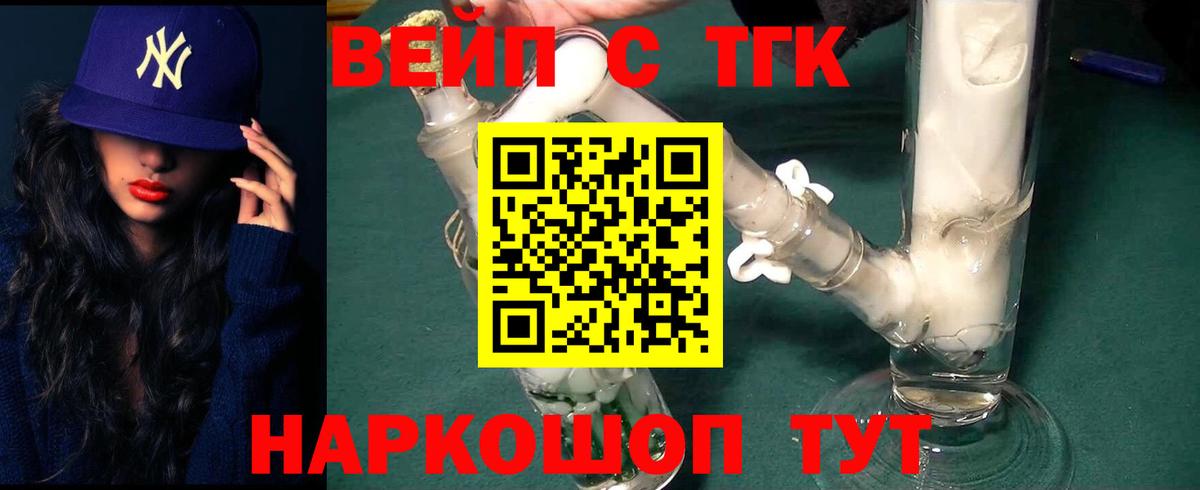 ТГК Wax Минусинск